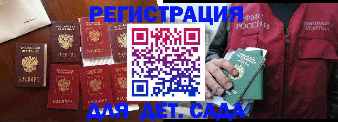 прописка для военкомата в Кувшиново