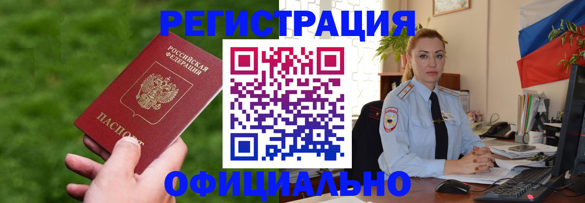 временная регистрация госуслуги в Кувшиново