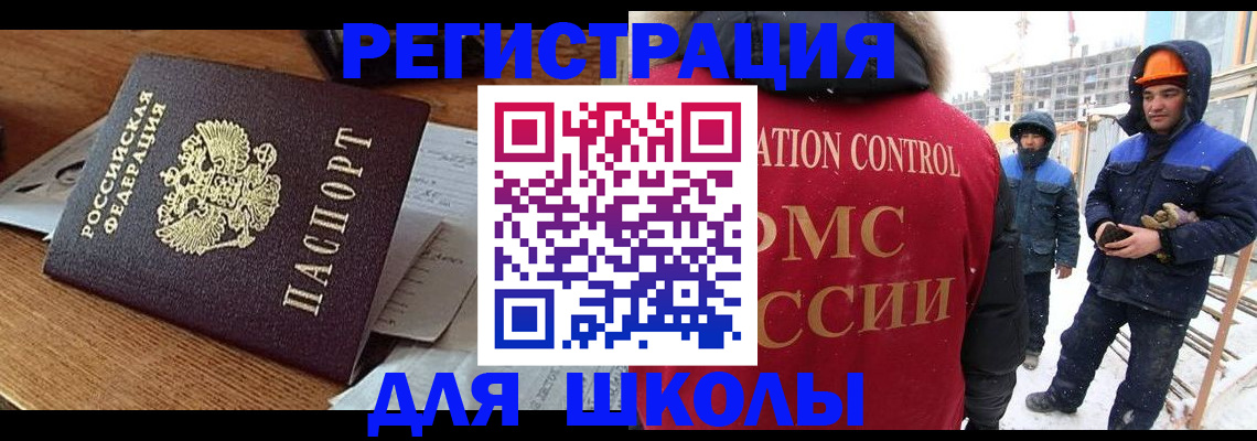 регистрация для дет. сада в Кувшиново