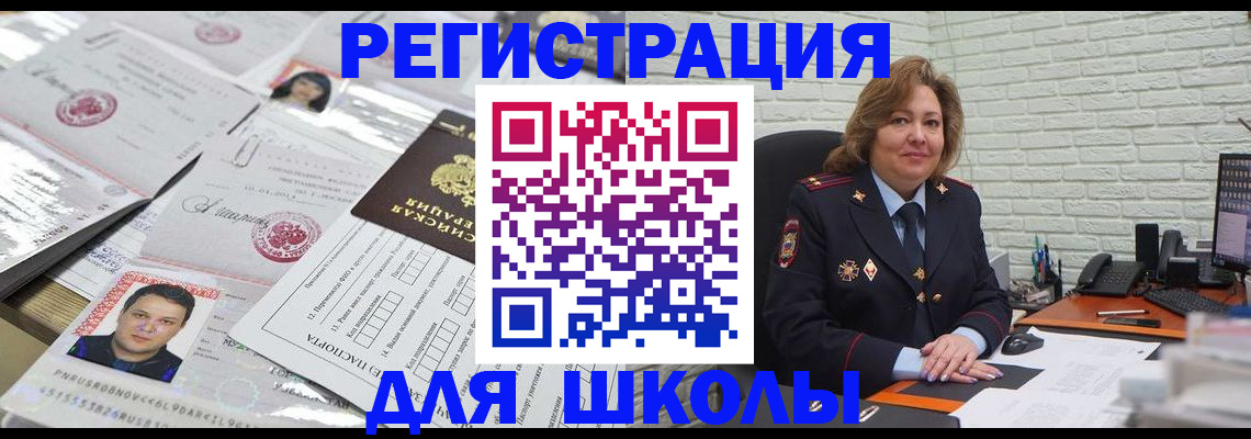 прописка для военкомата в Кувшиново